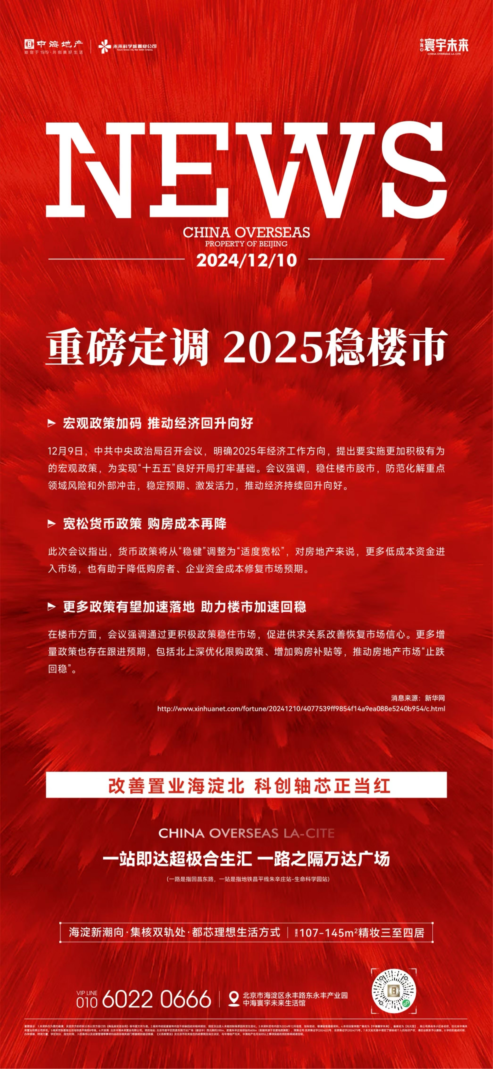 中超红利来袭，新政府加快改革步伐，俱乐部经济前景转好