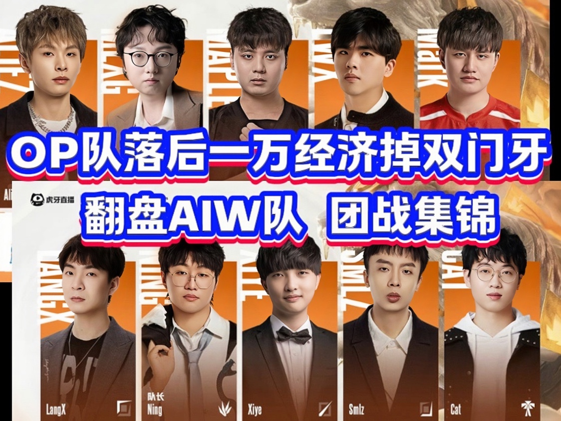 Ning爆冷击败勇士，关键助攻震惊全场！