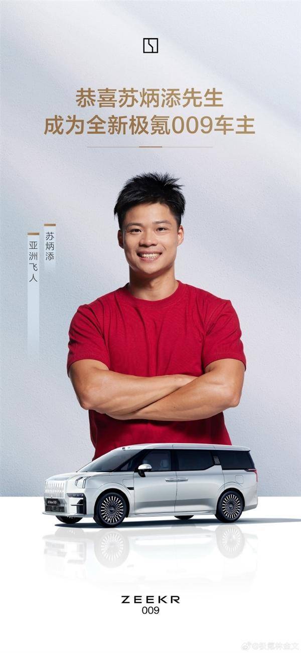 苏炳添打破历史纪录，丁俊晖教练泪洒赛场！